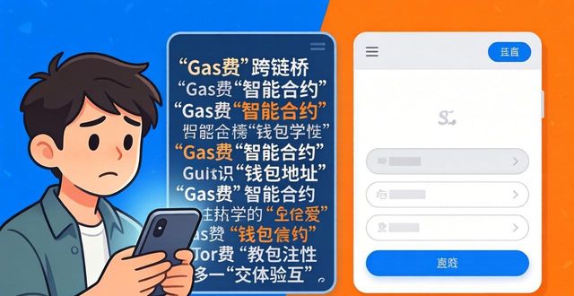 Trust Wallet App 的内置教育内容评测_内置产品_ios10去除app内置广告