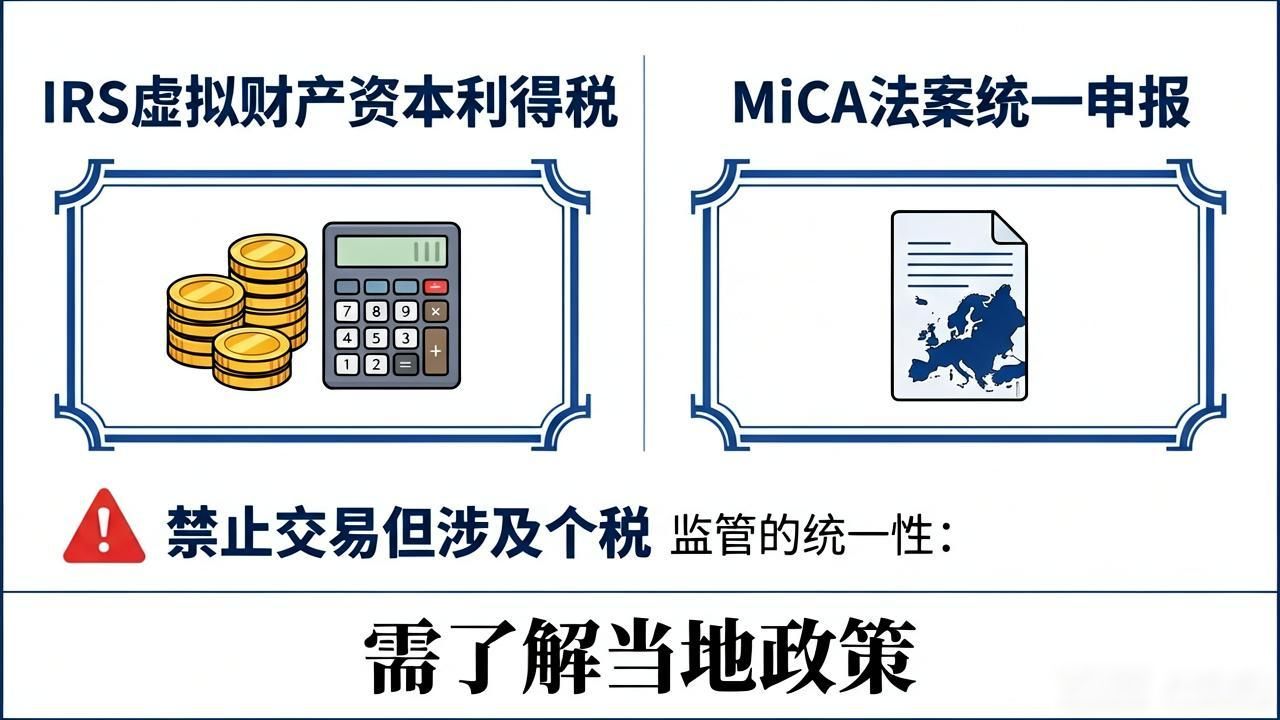 Trust钱包手续费相关的法律法规解析_去中心化钱包税务合规_加密货币手续费法律定性