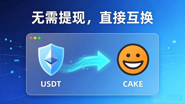 一个钱包搞定所有币种？带你看看Trust Wallet的资产布局