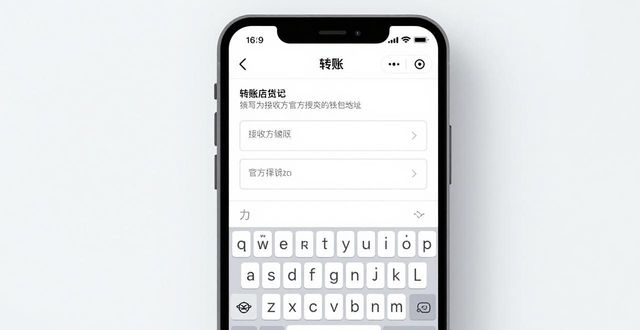 币安Trust钱包手机版资金转账实操指南 一步步教你快速完成操作
