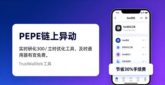 Trust Wallet新功能：紧跟市场趋势的三大升级