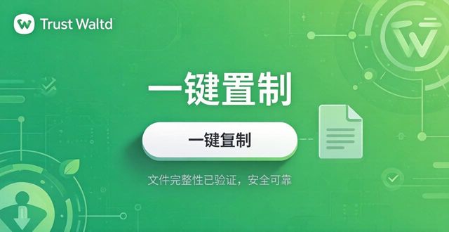 用户讨论：从Trust Wallet官网下载钱包的真实体验与改进建议！_钱包官方_钱包官方下载