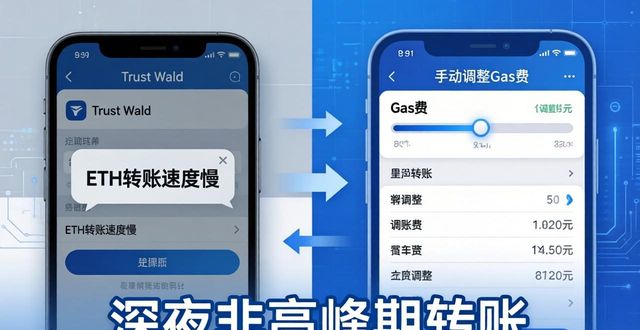 Trust Wallet最新版兼容问题，这样解决最稳