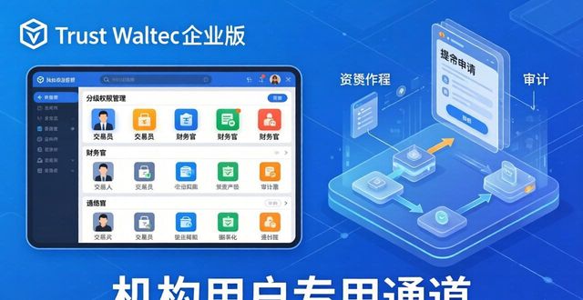 烧饼x86专属版下载地址_Trust Wallet 企业版下载:机构用户专属入口_武汉市企业专属空间