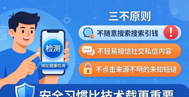 钱包地址安全吗_钱包地址app_Trust钱包下载地址的创新与用户教育