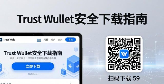 Refining Trust Wallet downloads: Paving the way forward for users_Refining Trust Wallet downloads: Paving the way forward for users_Refining Trust Wallet downloads: Paving the way forward for users